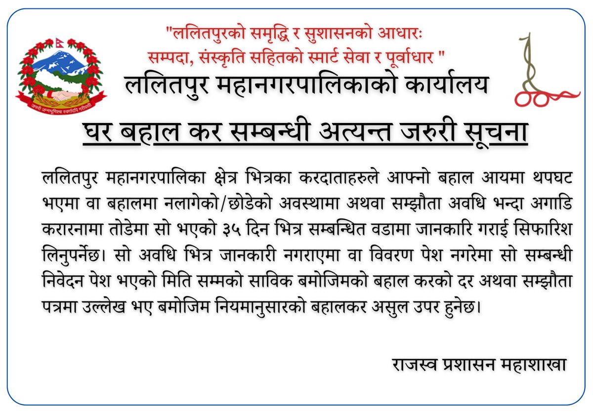 Lalitpur Metropolitan City Office (@citylalitpur) on Twitter photo 