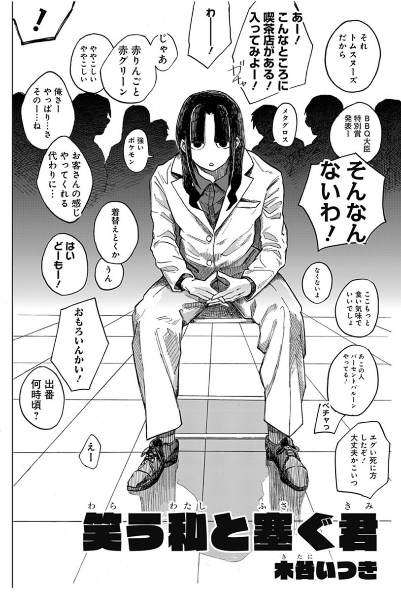 ㊗️少年ジャンプ+10周年漫画賞㊗️
受賞作10作を続々配信!
第9作目は、佳作を受賞したこちら!
「笑う私と塞ぐ君」木谷いつき
↓
https://t.co/mFDqZ0YWOF
10名の先生&編集部が受賞作にコメント!
結果発表ページはこちら!
↓
https://t.co/iNvNbvwDaB…