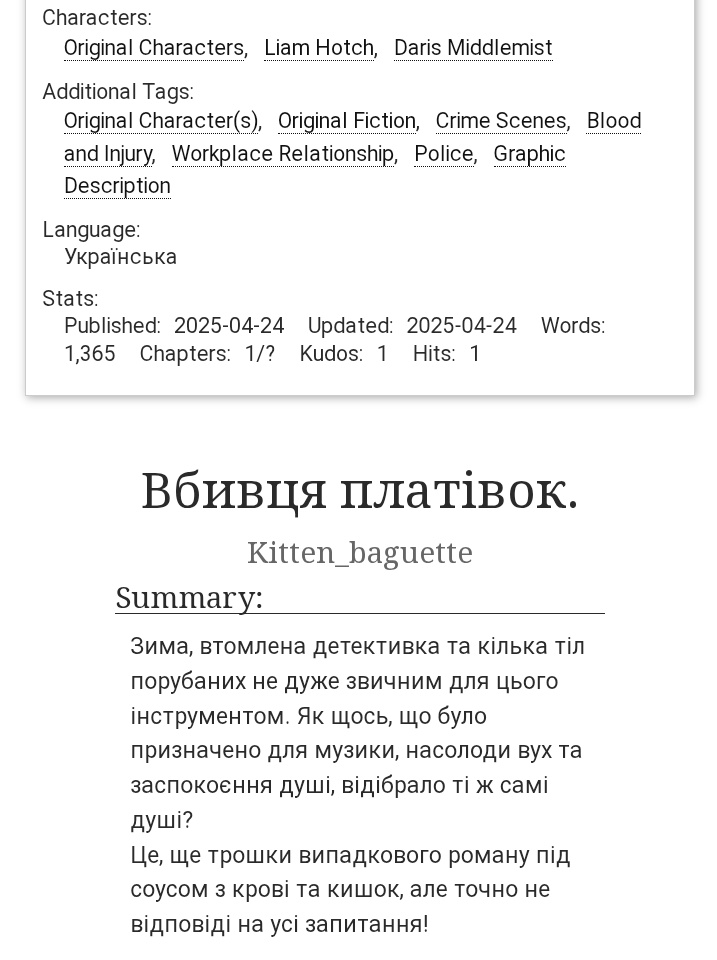 Kitten_baguette's tweet photo. Нарешті можу показати своє дитя світові. 
Моя перша робота і спроба у фікрайтерство. 🫴 

#укррайт https://t.co/Wtjaee5gzE