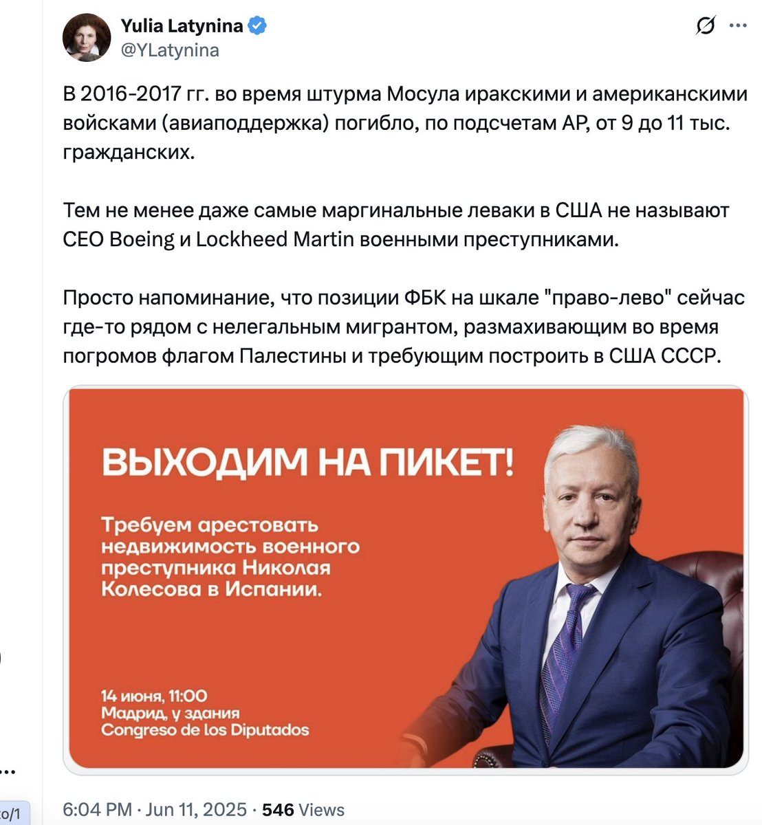 Maria Pevchikh tweet media