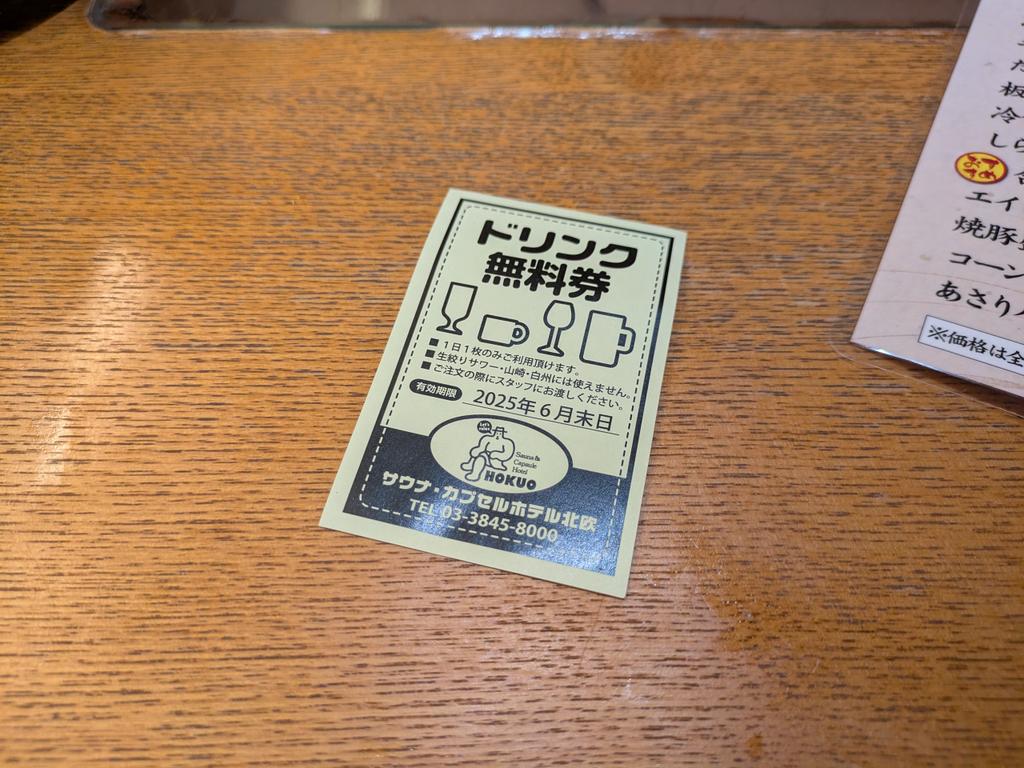 今日は家に帰らずいつもの定宿に。お夜食はまたカレーにしてしまいました。ここにはカレーを食べるために来ているような気がします(^_^;)
そして最後のドリンク無料券の引き換えでオロポを。廃止は残念ですがこのご時世では止むなしですよね。今までありがとうございましたm(_ _)m