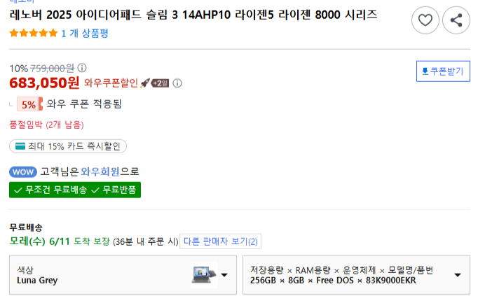 SEOMOWON's tweet photo. 가성비 끝판왕 노트북   

레노버 아이디어패드 슬림3   라이젠5  8000 시리즈   14″ / 1.43 kg / 8GB + 256GB SSD  

https://t.co/jf5RAd9REF 

#인스타 게시물 #너의모든순간 #더보이즈 #예스24

쿠팡파트너스 활동의 일환으로 일정액의 수수료를 제공받음 https://t.co/tvOgoPyk8m