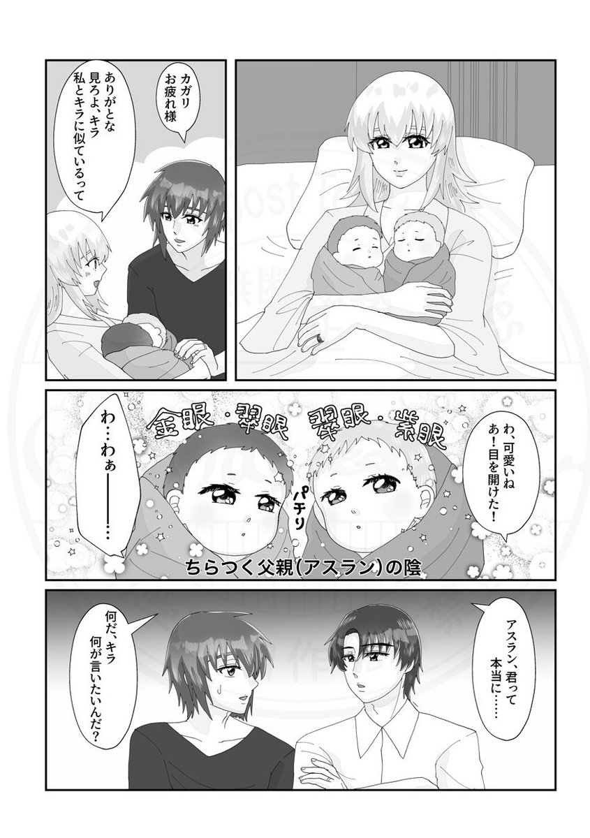 ※ｱｽｶｶﾞｲﾏｼﾞﾅﾘｰﾌｧﾐﾘｰ
ザラというかお父様の強すぎる遺伝子いいですよね。強すぎる遺伝子というか独占欲のような……