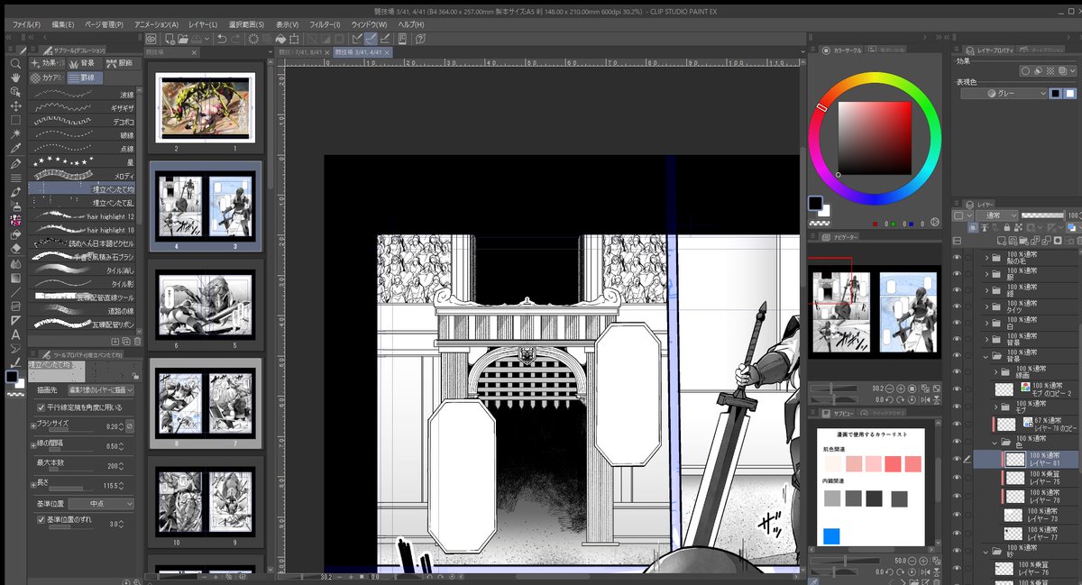 背景進捗
なーんか迫力足りないよなぁ
実力不足 