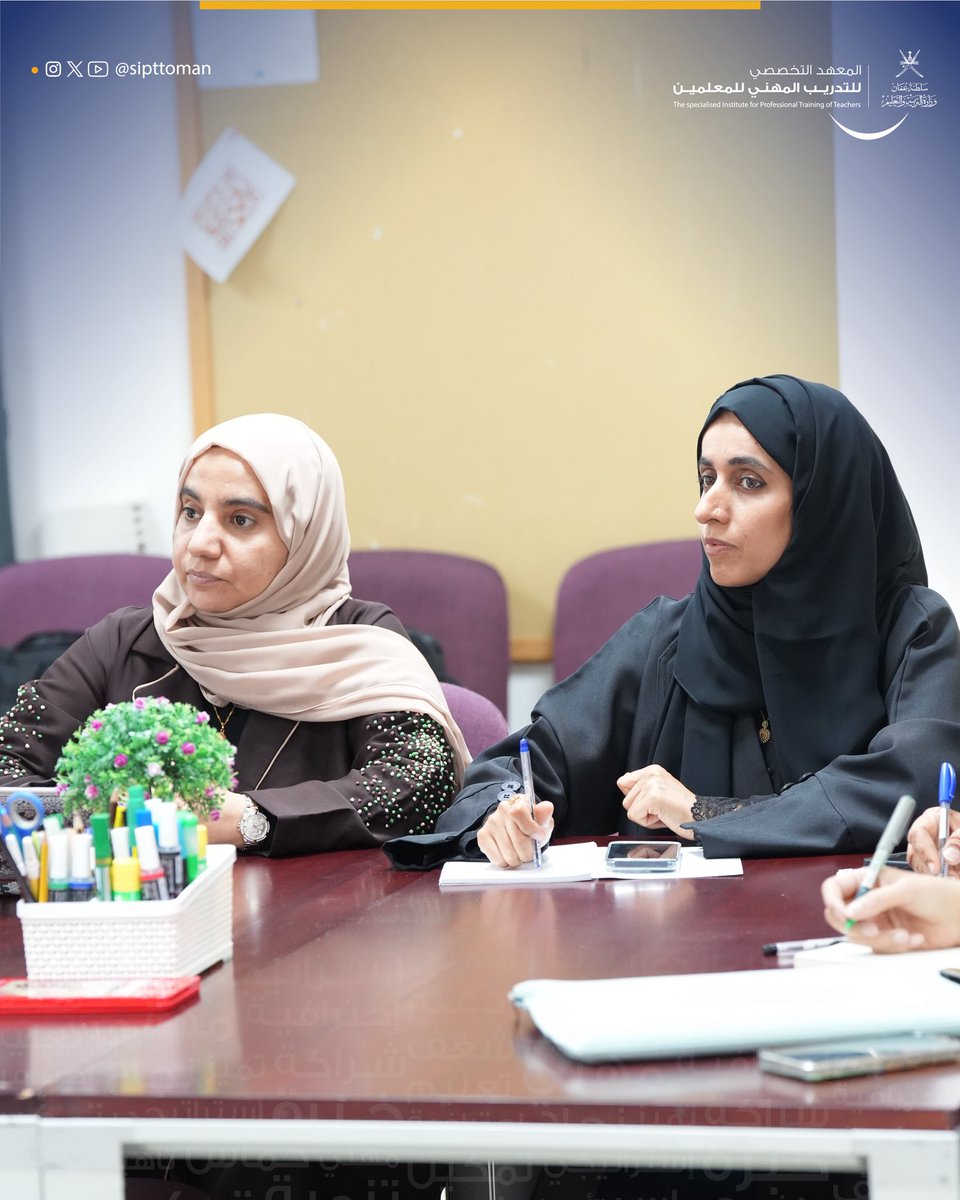 #معلمو_عمان_أولويتنا_للتمكين
#متحمسون_للتدريب
نفّذ فريق من الهيئة العُمانية للاعتماد الأكاديمي وضمان جودة التعليم يوم الأربعاء 11 من  يونيو 2025 ورشة تدريبية استهدف مدربي المعهد. تناول البرنامج نظام تقويم أداء المدارس، وأدوارها في المراجعة الخارجية، ومفهوم التقويم الذاتي وآلية