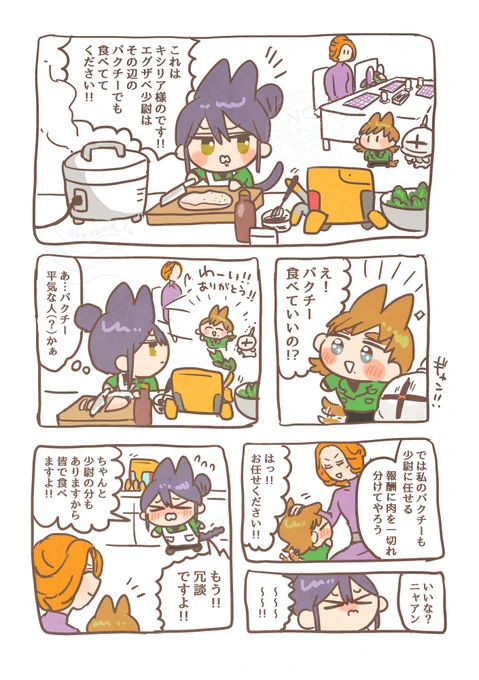 犬ザベくん🐕とニャン🐈‍⬛ - チキンライス編 -

(まだあと1週間は舞えそう) 