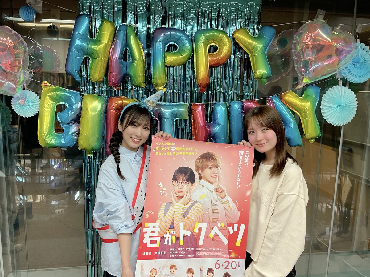 世界最速！#矢吹奈子生誕祭 vol.2🎉 ～おめでとうの数は多ければ多い