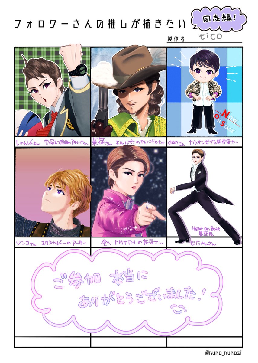 poco_tico's tweet photo. リクエスト、ありがとうございました✨
ご卒業されてからの2ヶ月、楽しく過ごさせていただきました！ https://t.co/Amdcw3M8k7