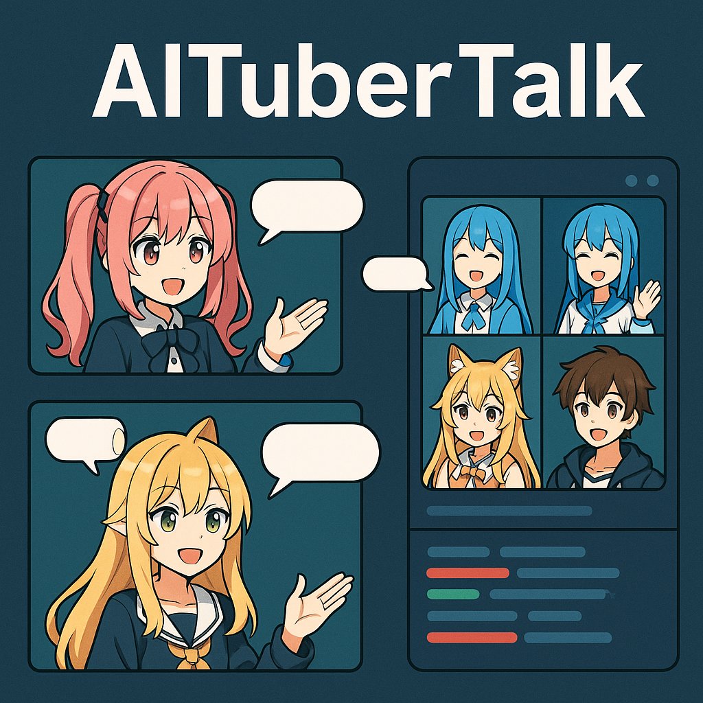 NeosphereJP's tweet image. 【#AITuberTalk 進捗報告】

昨日、AITuberTalkの開発について某有名企業の方とお話しする機会をいただきました！

現状の設計案をさらに良くするためのアイデアや視点を多く得られ、非常に有意義な時間となりました。

技術・運用の両面で進化していけそうです。…