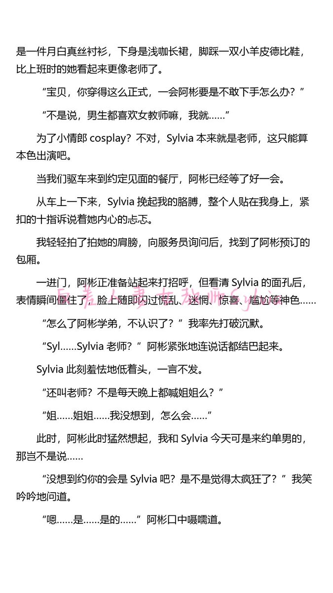 《开放日记》师生禁忌5～8 https://t.co/Cvu8hb26bB