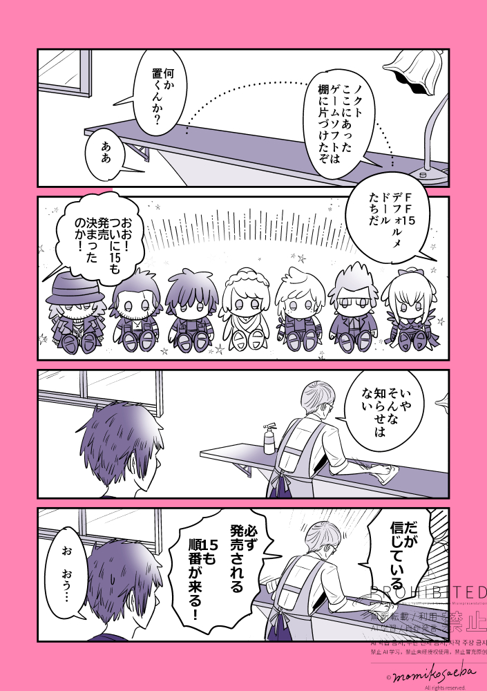 信じてる!!!!!!お願い発売されて!!! 
