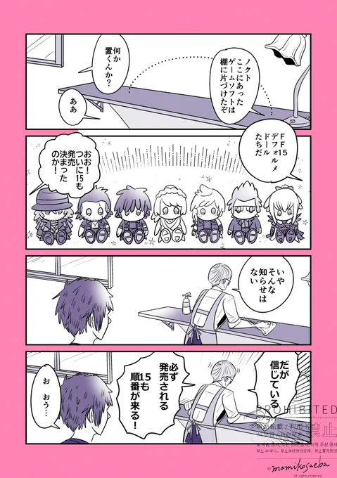 信じてる!!!!!!お願い発売されて!!! 