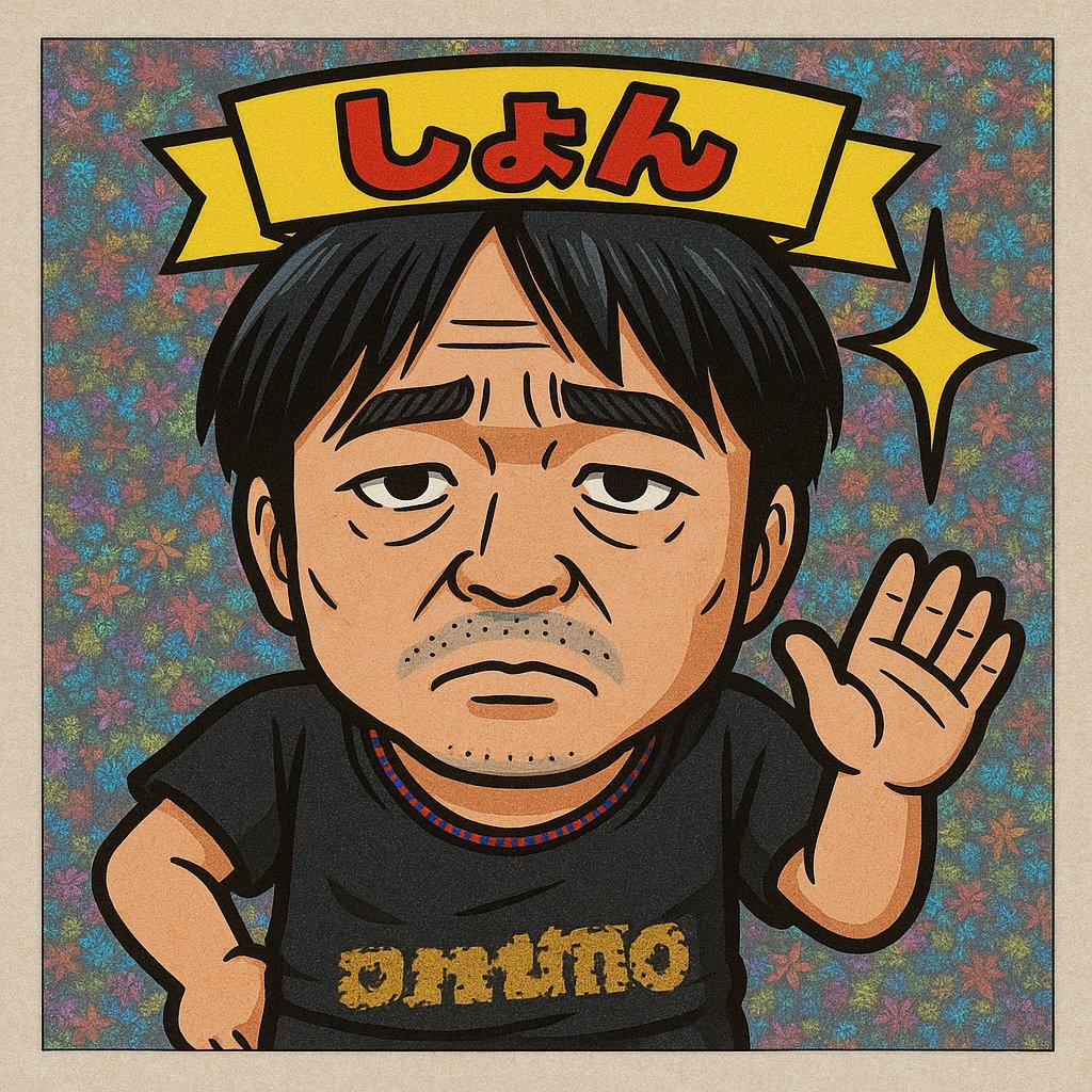 shonmri's tweet photo. おっさん過ぎると言ってくれる人もいたけど、本人的には似すぎててビビってる
#chatGPT
#ビックリマン https://t.co/yEs7fe6olH