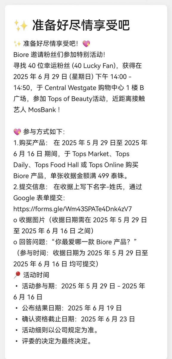 Mosbank_cnfc's tweet image. Buy Biore now for a chance to get up close and personal with MosBank right at the edge of the stage! 📸💖
@Bank_mondop @mos_psl 
#Biore #BioreThailand #บิโอเร 
#MosBank #มอสแบงค์
 #TopsofBeauty
#moslhong #ISBANKY