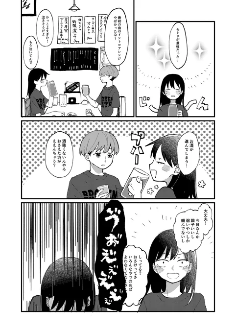 鷹鳩(1/2)

酒弱🕊️ 