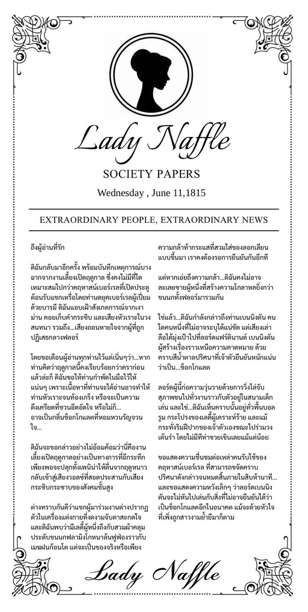PENINA NEWS tweet media