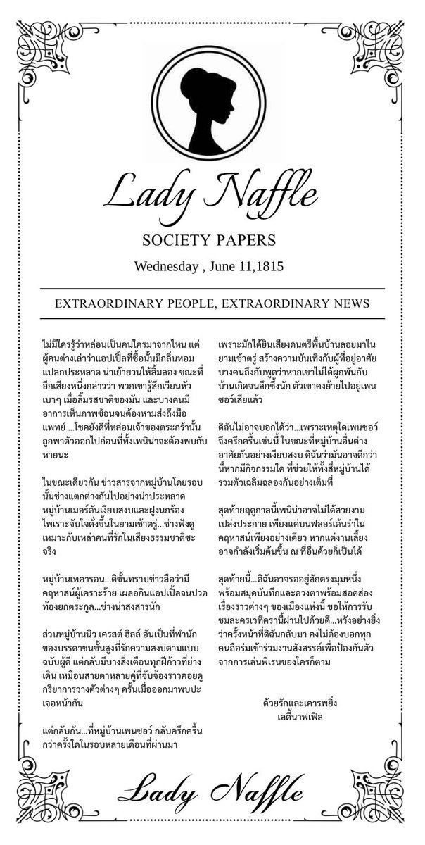 PENINA NEWS tweet media
