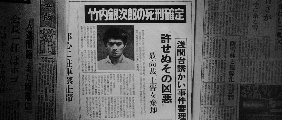 TheCinesthetic's tweet photo. High and Low (1963) dir. Akira Kurosawa https://t.co/CoYaWizBI4