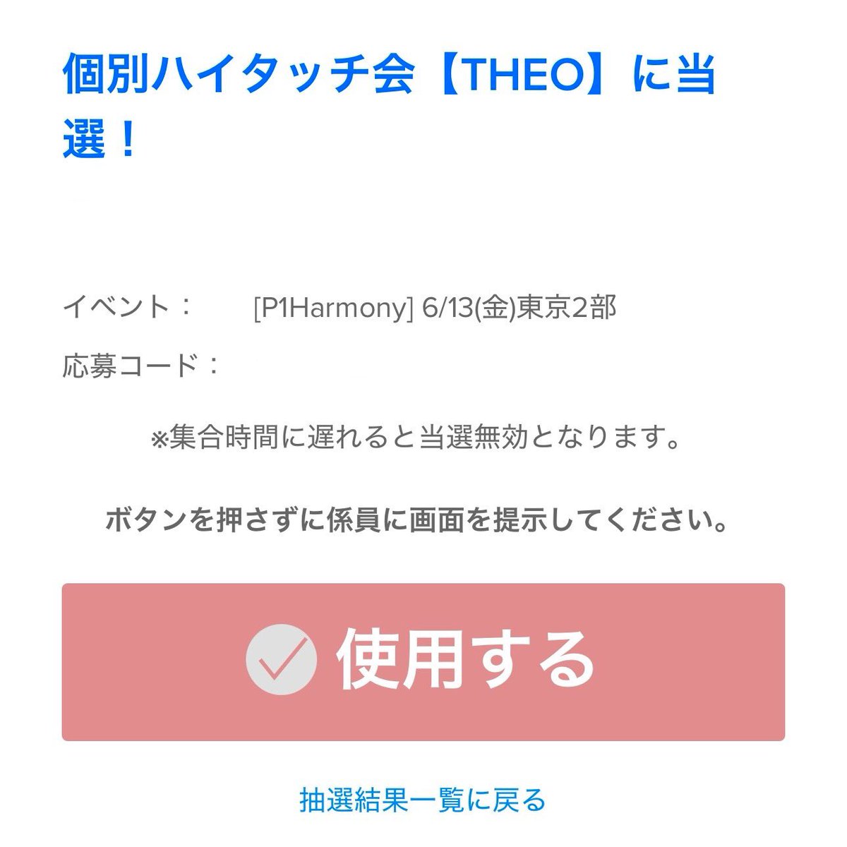mlightz__'s tweet photo. @xoxo_beauty_ 検索よりリプ失礼いたします。当方、6/13 2部テオハイタを所持しており、ジョンソプと交換させていただけないでしょうか。日程異なりますが、ご確認のほどお願いいたします🙇 https://t.co/aRFfJwu079