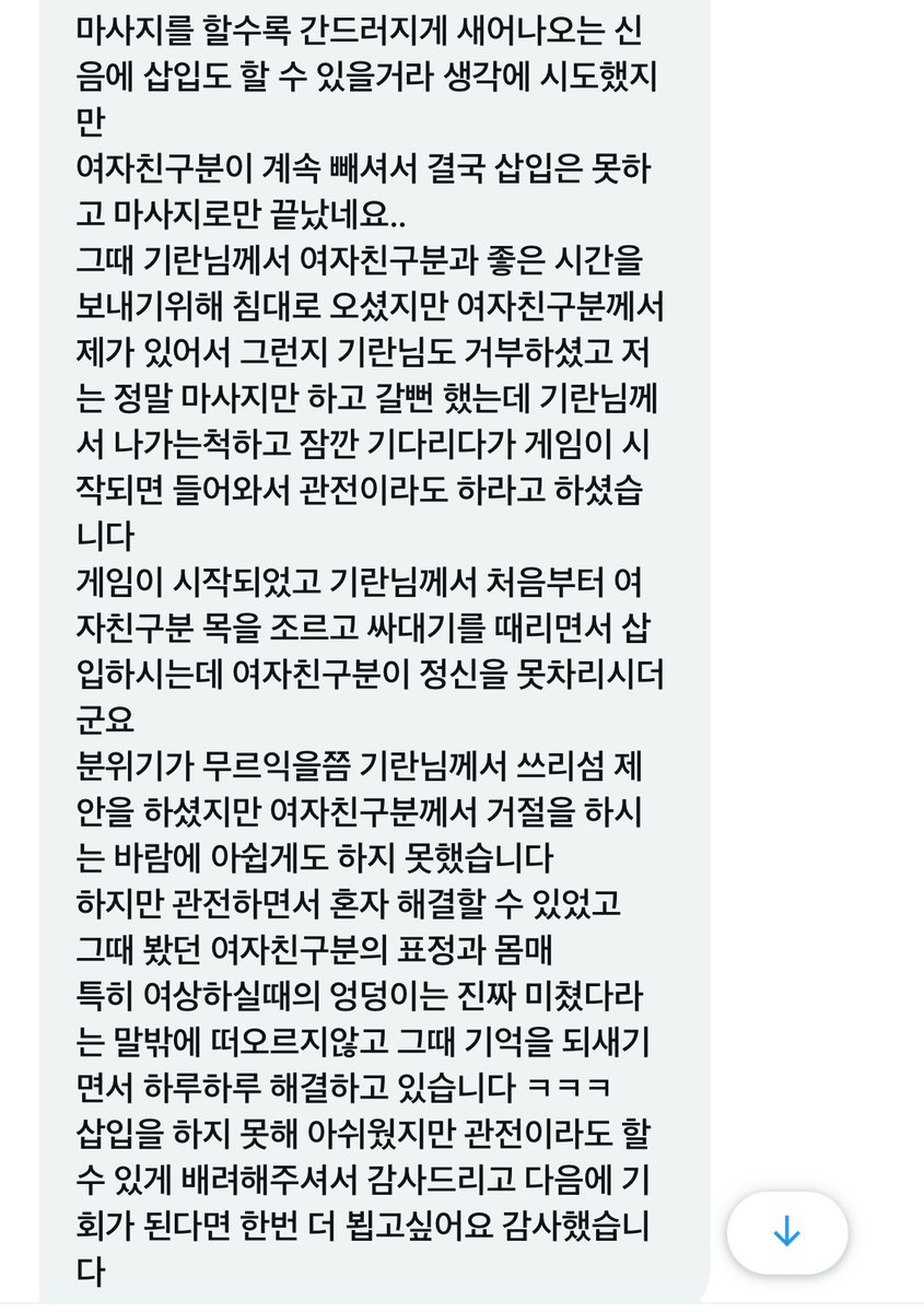 후기