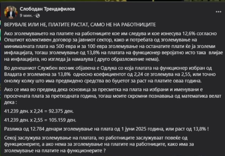 Честитки до функционерите 13,8 % повеќе ќе прдат насабајле 💨