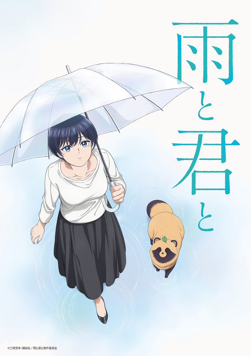 anime_news_ukr's tweet photo. 📆 Старт трансляції аніме-адаптації манґи "Ame to Kimi to" (З тобою та дощем) анонсовано на 5-те липня, 19:30 (за Києвом).
🖼 Опубліковано новий постер і дизайн ще одної порції додаткових персонажів.
📜 Сюжет:
https://t.co/mqGdZ0BuCh
📺 #anime #аніме #amekimi #Lesprit https://t.co/Pnq89dMYnv
