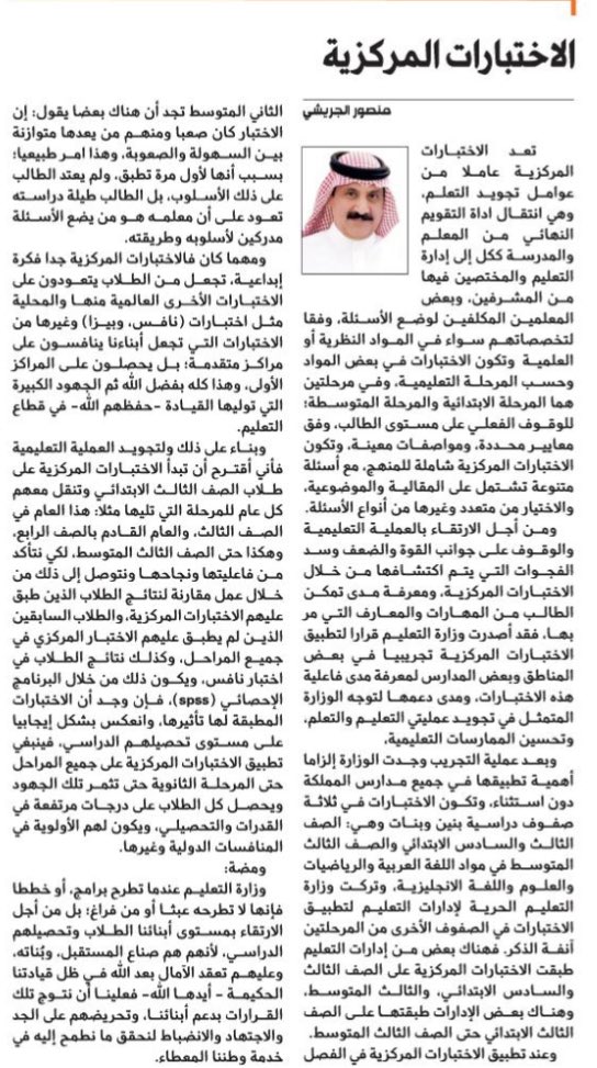 د. منصور الجريشي tweet media