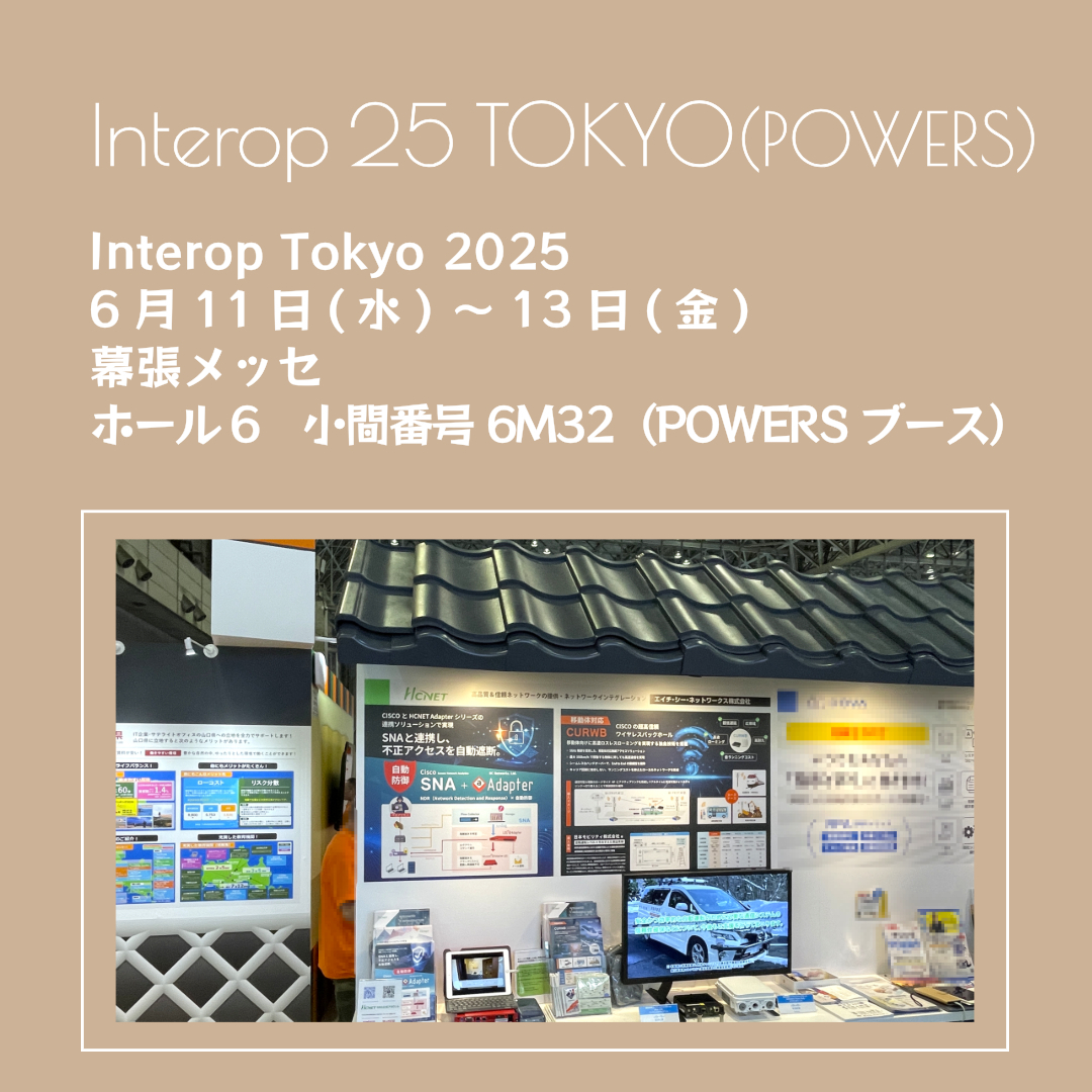 HCNET（エイチ・シー・ネットワークス）【公式】 tweet media