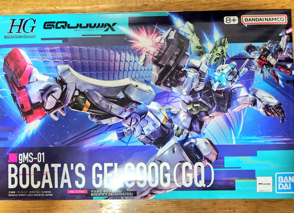 手に入れました！