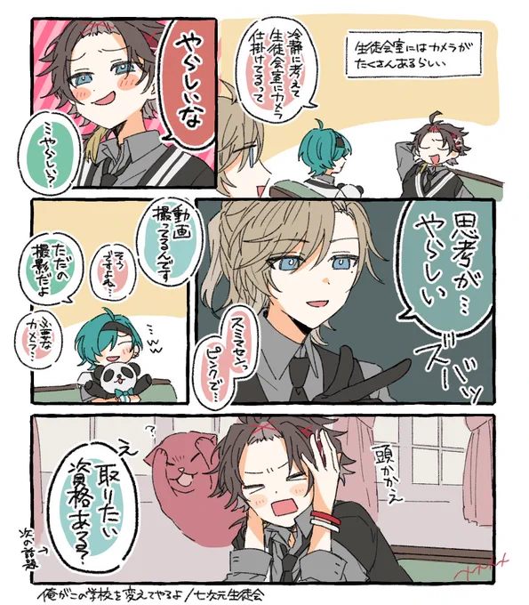 思考がやらしい
#七次元掲示板 