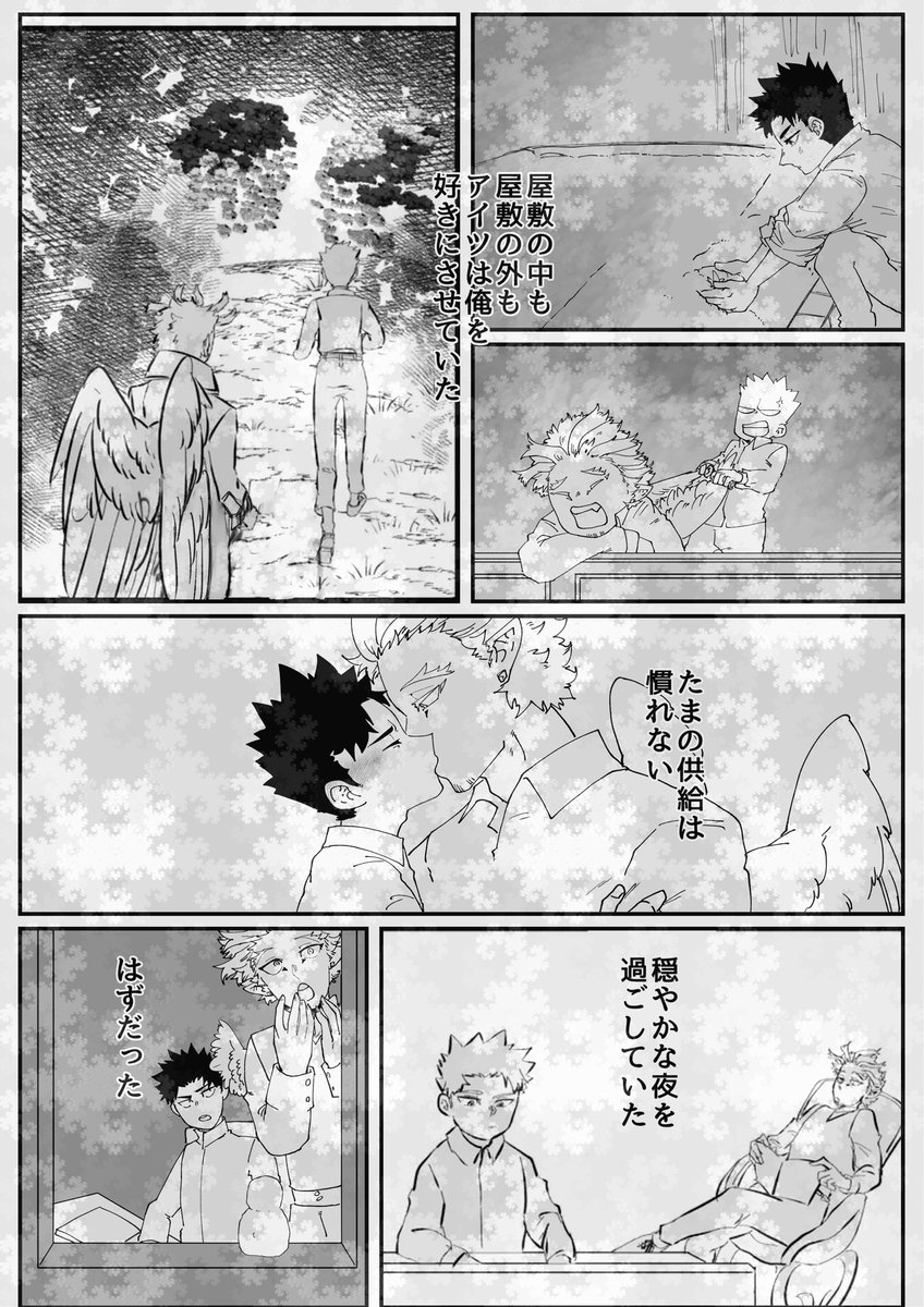 #0615鷹えん新刊情報
【チ38b なつのくも】　新刊サンプルです！
A4/66p/R18(⚠️多少なりともゴア表現あり)
「中」とありますが前作持ってなくても概ね問題ないです
(4/12)