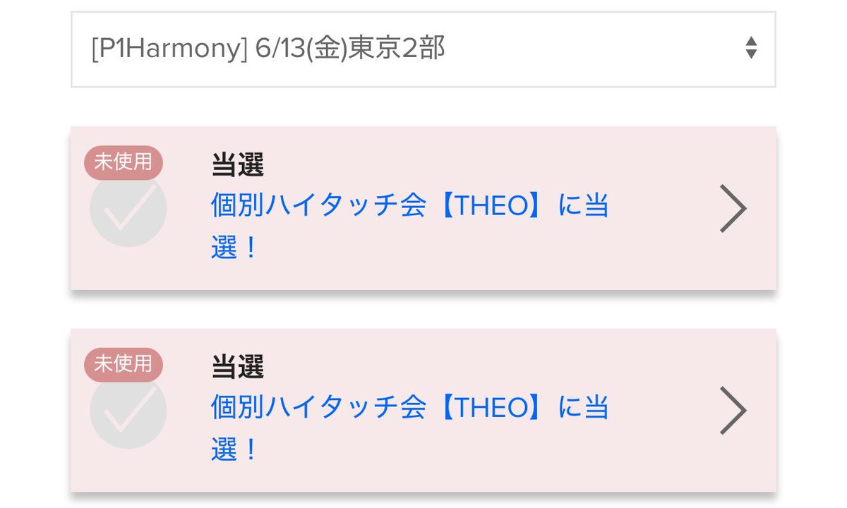 mlightz__'s tweet photo. P1harmony whoop ピーワン リリイベ 買取 交換 フォトカードお渡し

《譲》
6/13（東京）2部
テオ ハイタ×2

《求》
ジョンソプ ハイタ×2
東京であればどちらでも◎
部門問いません。

条件合う方、DMまでお願いいたします！ https://t.co/4LrT9lXHBY