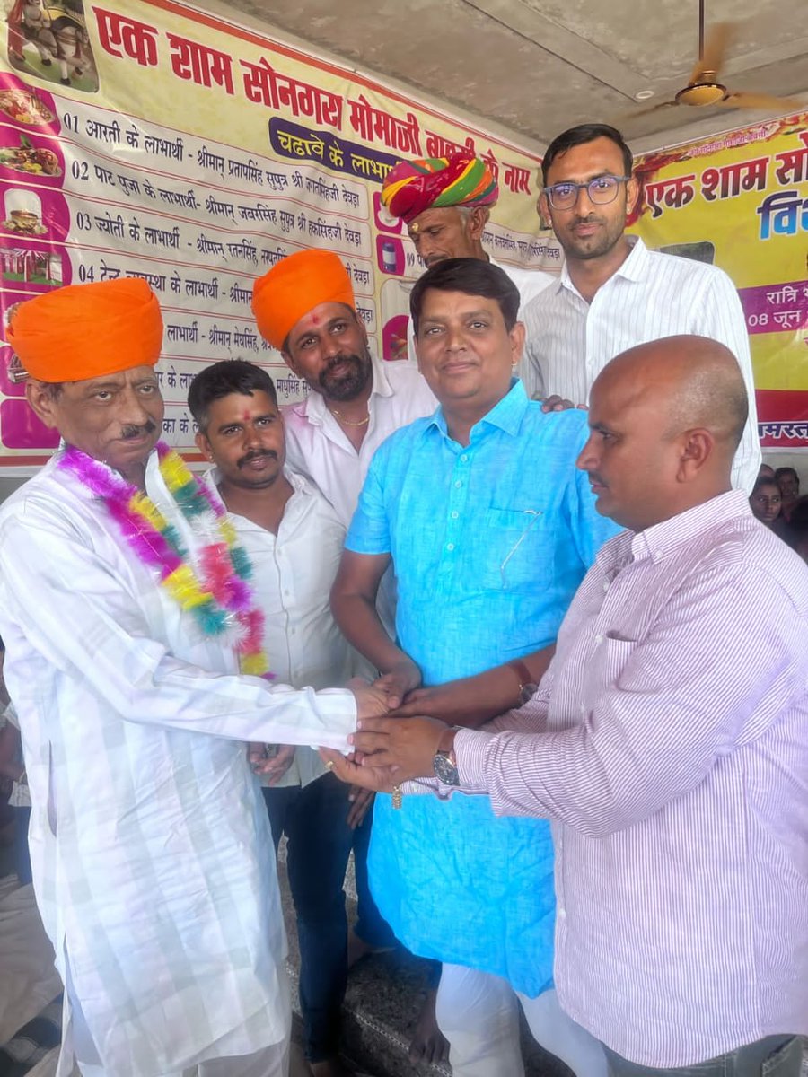 कावतरा ग्राम में सोनगरा मोमाजी बावसी के नाम विशाल भजन संध्या और बैठक में शिरकत की।
मान सम्मान के लिए समस्त भोमिया राजपूत समाज का हार्दिक आभार एवं धन्यवाद।
#bhinmal #bjp4bhinmal