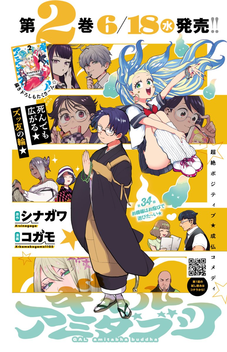 増刊ヤングジャンプ漫太郎☆2006年5月20日発売 井上雄彦 集英社