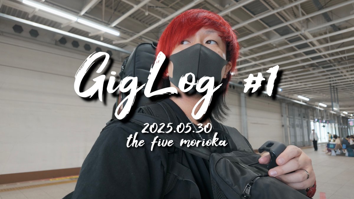 vox_d's tweet photo. 🎞️❤️🔥GigLog❤️🔥🎞️
【GigLog】#1 ツアー開幕!盛岡でギターがまさかの…
https://t.co/dfn8kCWpIW
ぬるっと新コーナー!
ツアーの様子やオフショットをお届け!
初戦、盛岡での様子です!!
チャンネル登録、グッドボタンお願いします!
#気仙沼 #仙台 #シンガーソングライター
#giglog #ライブ #盛岡 https://t.co/SzxHM7Utbr