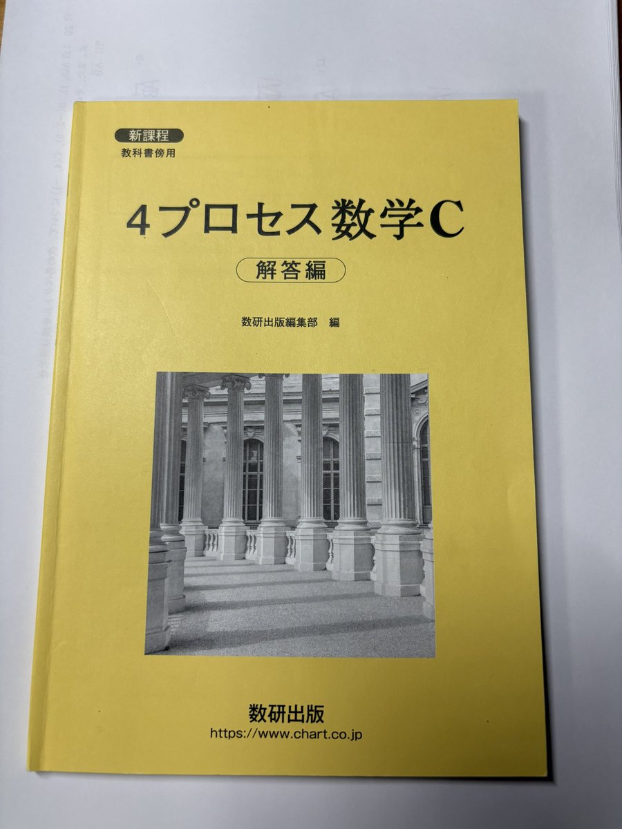 ベクトルの問題を解く。
教科書傍用問題集は解説がしっかりしていれば反復練習には最適。
答えを渡さない学校は論外。