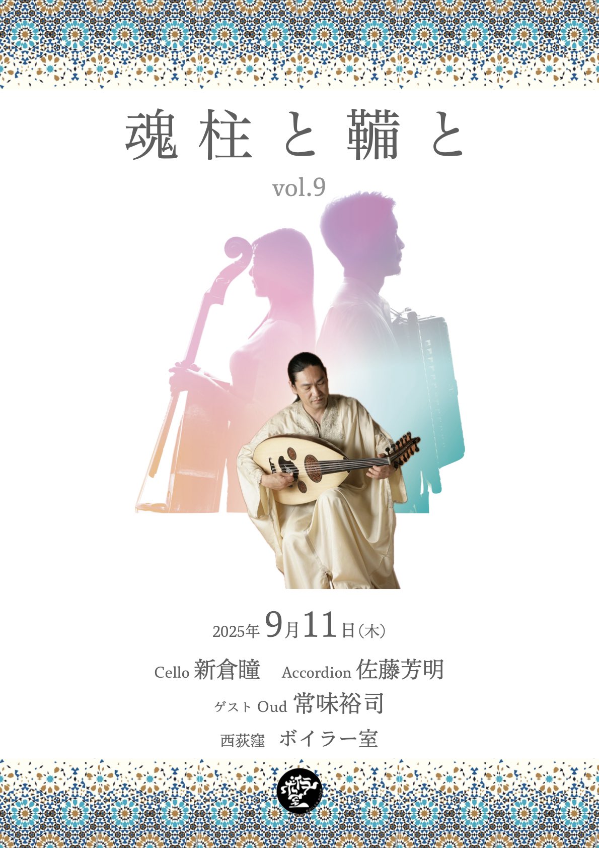 Funky末吉/亜州鼓魂アジア•ドラム•スピリット/日本語ライナー、帯付96年 Funky末吉/亜州鼓魂アジア•ドラム•スピリット/日本語ライナー