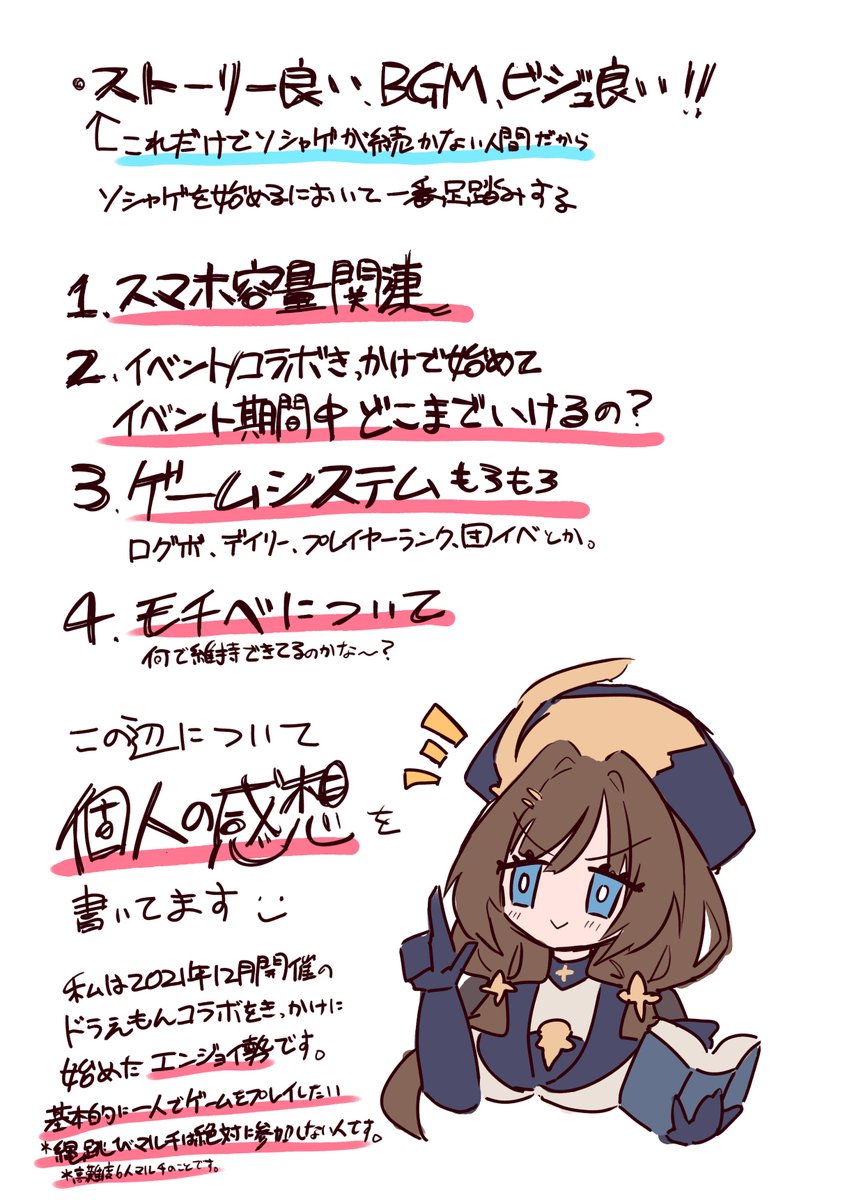 コラボきっかけに始めてグラブルを3年半近く続けられたのって何だろうねっていう脳内のごちゃごちゃをそのまま吐き出したやつ 布教用とかじゃなくて脳内をそのまま吐き出したやつなので汚いよ!あと個人の感想だからねこれ!!!!!! 