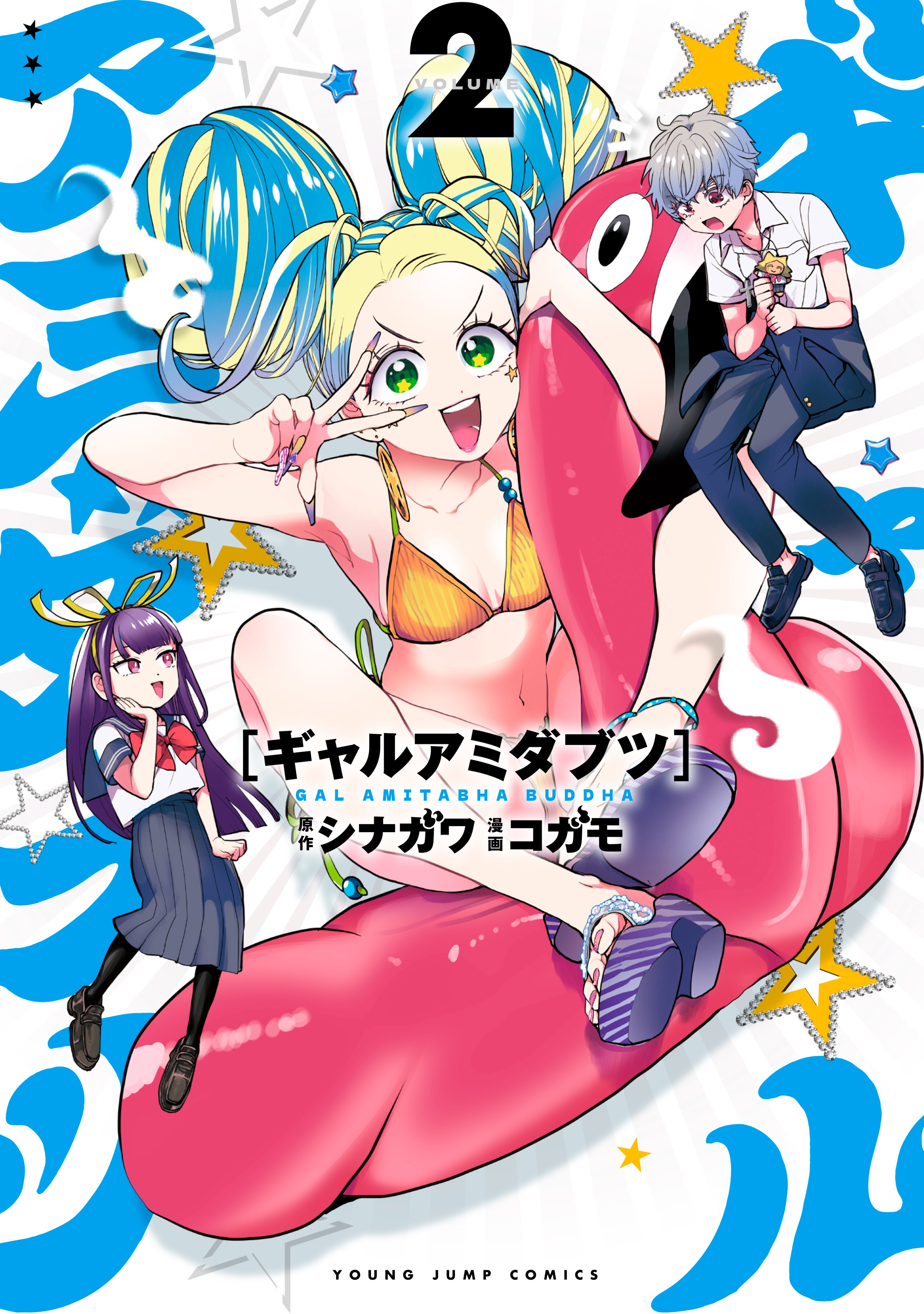 週刊ヤングジャンプ編集部 on X: 