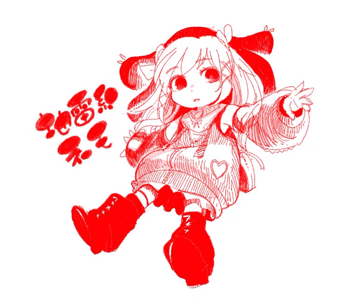 地雷系ネモ