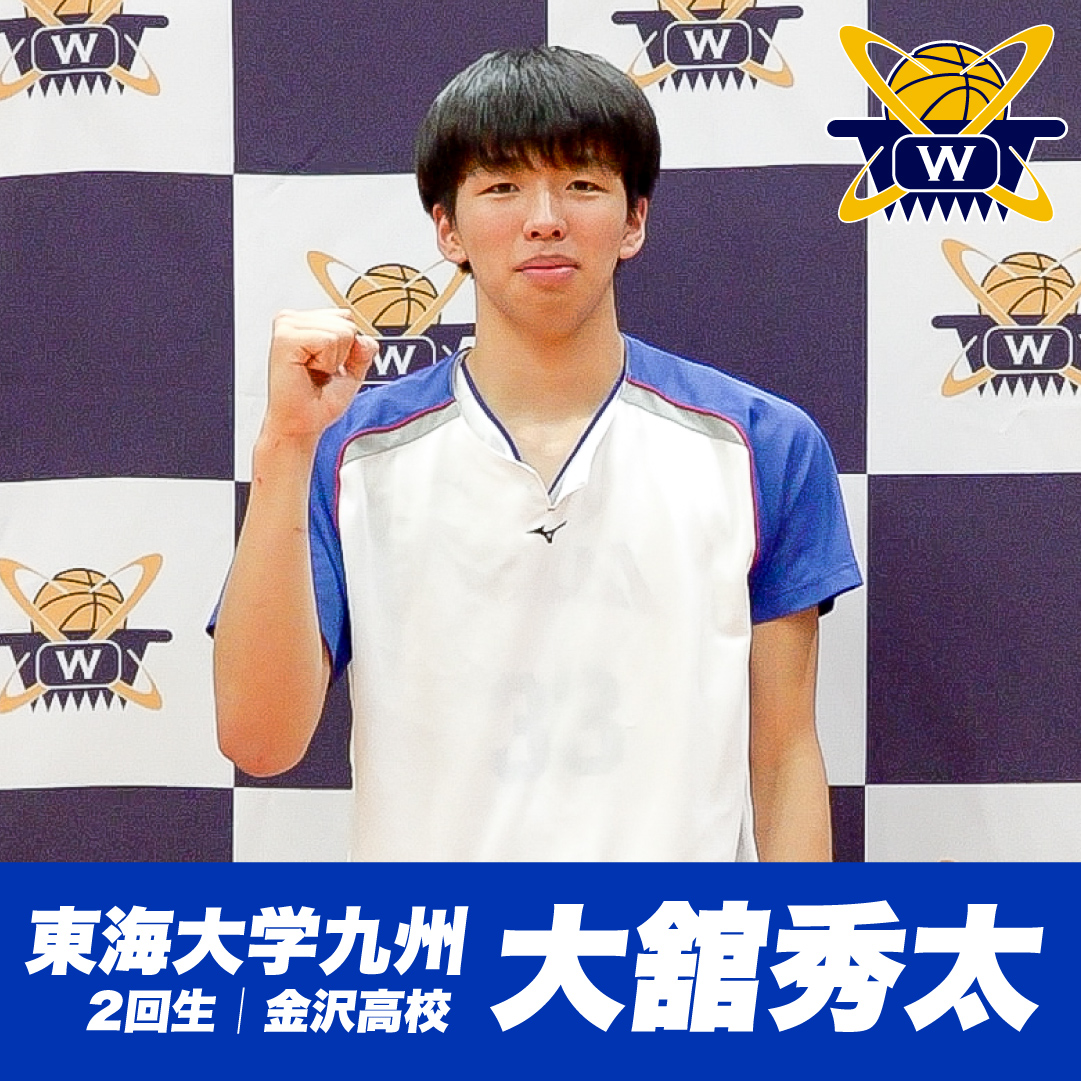 wcbc_info's tweet image. 🏆ええやん!! of the Match🏆
⁡
東海大学九州 No.33 #大舘秀太

決勝戦で46得点の大活躍で見事西日本王座へ！

インタビュー🎤
youtu.be/V7wzmt15sH0

@smart_movi
#引越革命 #引越し革命 #ラク越
#西日本学生バスケ