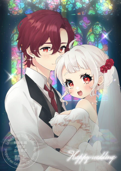 アイ結婚記念日おめでとう