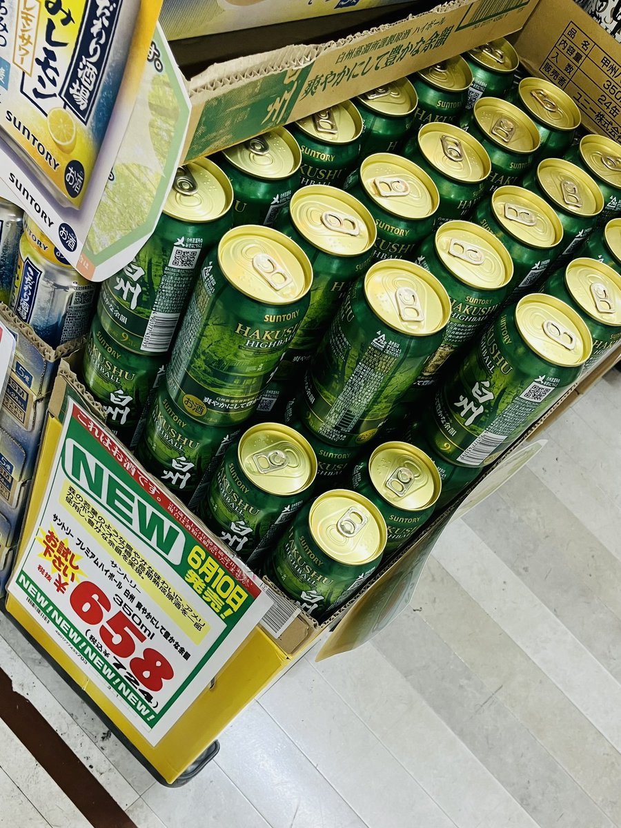 kokiriri's tweet photo. #白州ハイボール　を　#ドンキ　で
#購入　したけど
私　#アルコール　アレルギー
#娘　未��年　飲める人いません
#実母　に #プレゼント　しましょう https://t.co/wJxvXz6efg