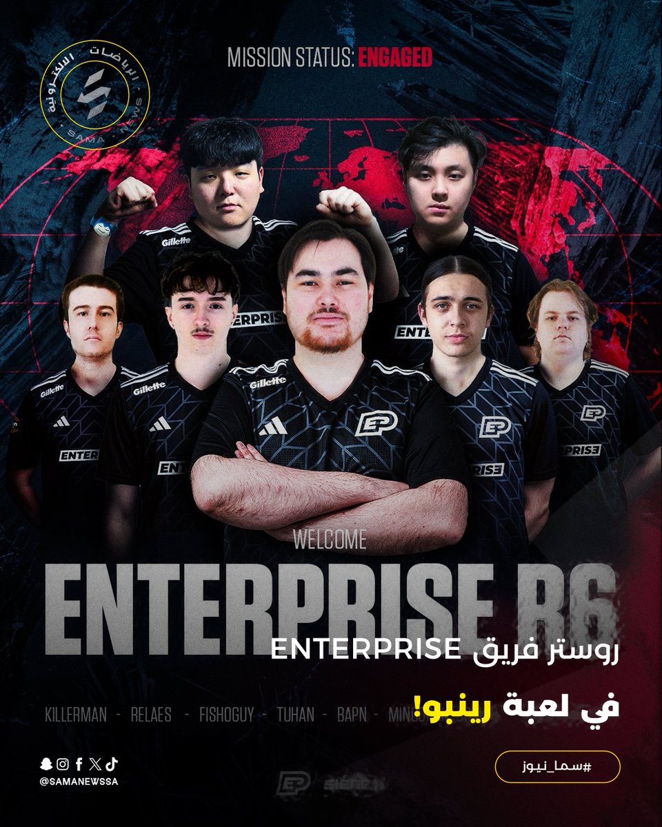 Sama News | سما نيوز (@samanewssa) on Twitter photo ✍🏻 | روستر فريق Enterprise في لعبة رينبو!⚔️
أعلن فريق <a href="/enterprise_esp/">ENTERPRISE ESPORTS</a> عن تشكيلة الفريق الجديدة في لعبة #RainbowSixSiege !🔥
🎖️ | <a href="/Fish0guy/">Fishoguy</a>
🎖️ | <a href="/Relaes5/">Relaes</a>
🎖️ | <a href="/TuhanR6/">EP | Tuhan</a>
🎖️ | <a href="/KillermanR6/">Killermcn</a>
🎖️ | <a href="/Bapnnnn/">Bapn</a>
🎖️ | <a href="/mingoran_/">EP | MinGoran 🐷</a>
🎖️ | <a href="/NadoRum_/">Nado</a> ✍🏻 | روستر فريق Enterprise في لعبة رينبو!⚔️
أعلن فريق <a href="/enterprise_esp/">ENTERPRISE ESPORTS</a> عن تشكيلة الفريق الجديدة في لعبة #RainbowSixSiege !🔥
🎖️ | <a href="/Fish0guy/">Fishoguy</a>
🎖️ | <a href="/Relaes5/">Relaes</a>
🎖️ | <a href="/TuhanR6/">EP | Tuhan</a>
🎖️ | <a href="/KillermanR6/">Killermcn</a>
🎖️ | <a href="/Bapnnnn/">Bapn</a>
🎖️ | <a href="/mingoran_/">EP | MinGoran 🐷</a>
🎖️ | <a href="/NadoRum_/">Nado</a>