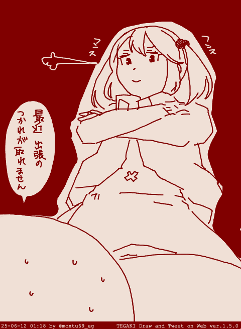 まだ
寝るには早いですぞ #tegaki_dt 