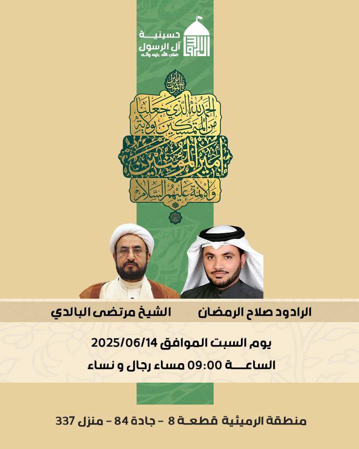 alrasol's tweet photo. بِسْمِ اللَّـهِ الرَّحْمَـٰنِ الرَّحِيمِ

أسعد الله أيامنا وأيامكم

في عيد الله الأكبر

عيد الغدير الآغر
.
.
.
#الكويت 
#عيد_الغدير_الأغر 
#ياعلي https://t.co/Gv2WmoNsP2