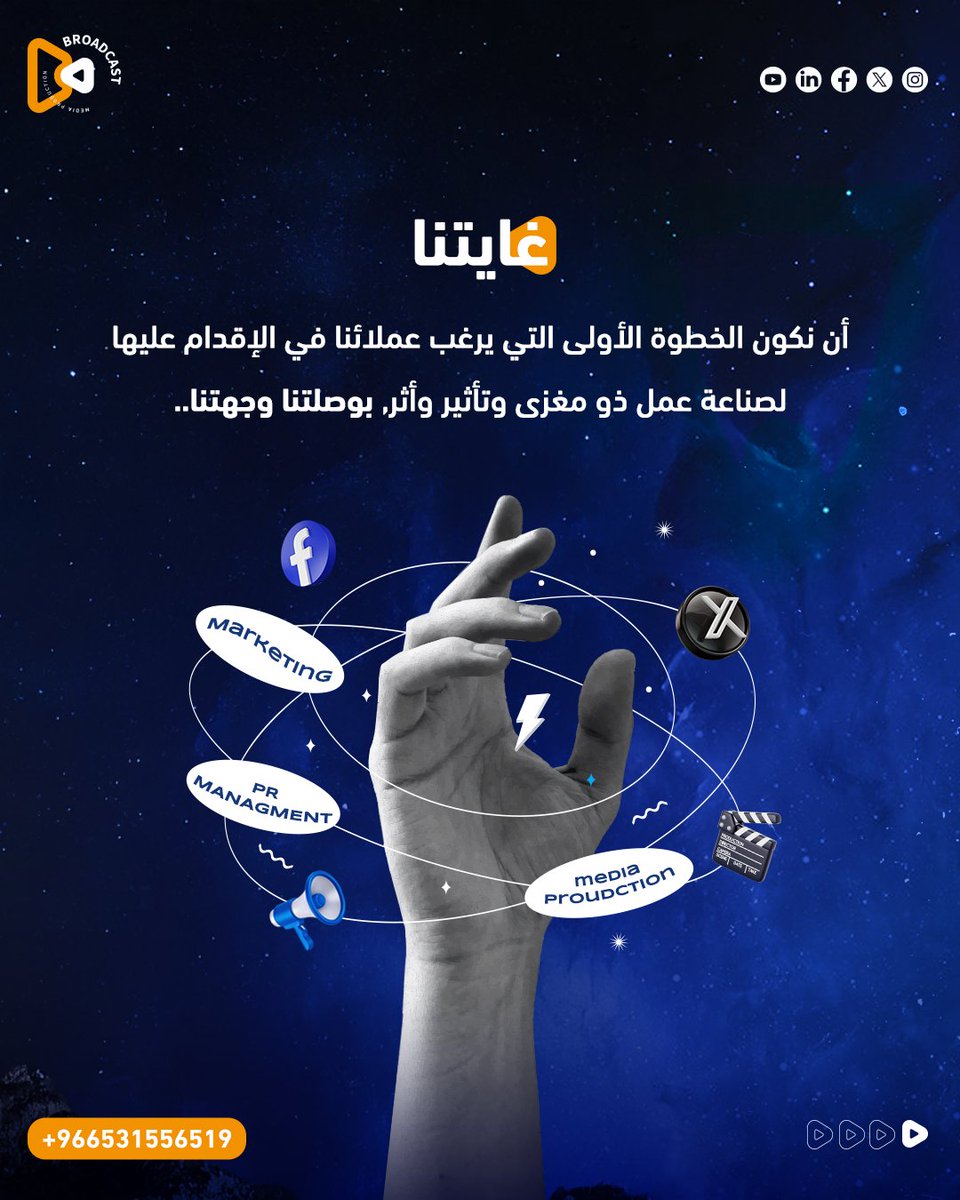 broadcast tweet media