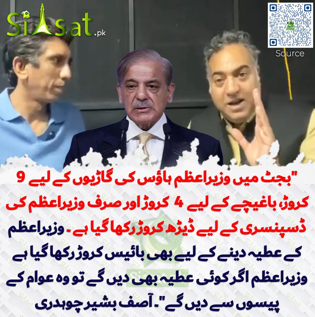 پھر کہتے ہیں کہ عوام ہماری عزت افزائی کیوں کرتی ہے۔ 😡😠
