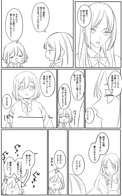 昔みた漫画のセリフがフクちゃんにピッタリだと思ったらくがき

⚠️固定夢主
⚠️サムは出てこない 