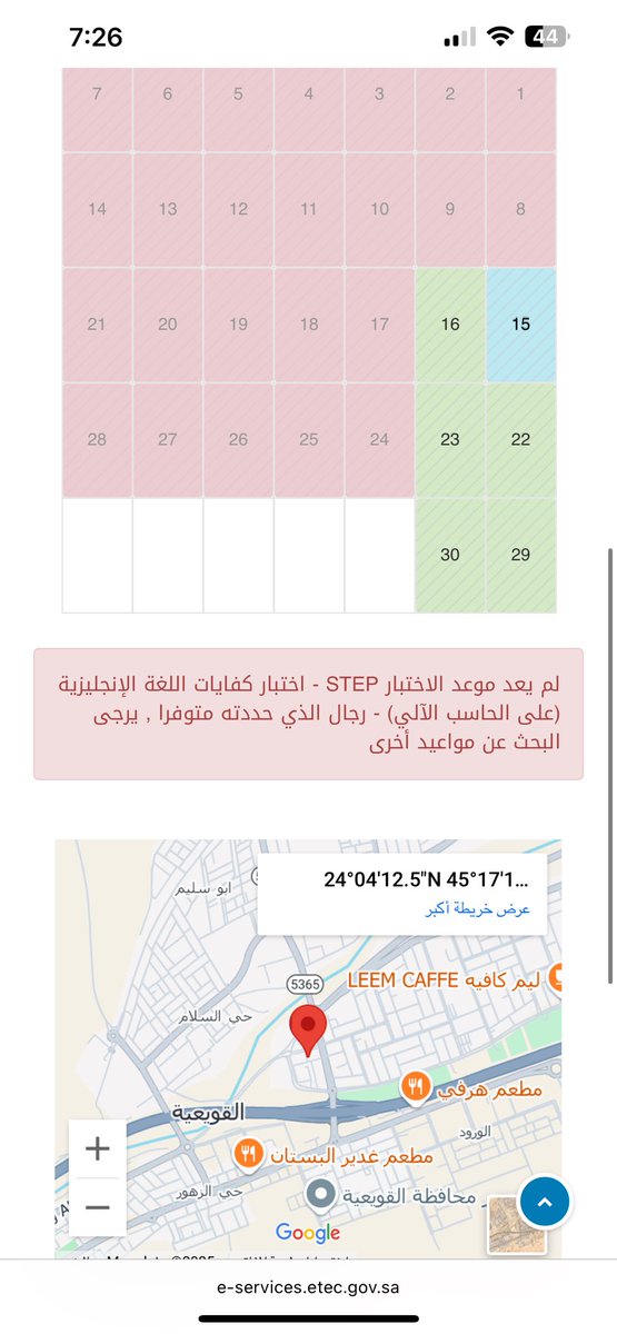 arooj__b's tweet photo. @AlrazeenOffice هذه الصوره معناها في مشكله ولا مافي مواعيد ؟؟ https://t.co/cgNFbV3Kz2